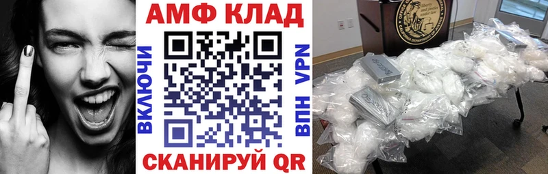 АМФ Розовый Агрыз