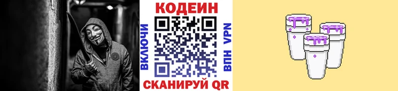что такое   blacksprut зеркало  Кодеин Purple Drank  Агрыз 