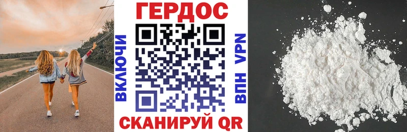Героин Heroin Агрыз