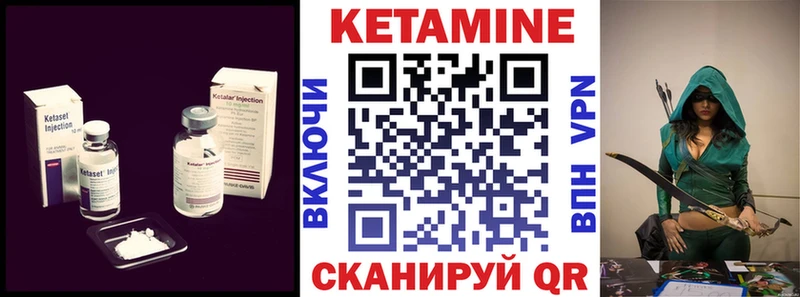 Кетамин ketamine  Агрыз 