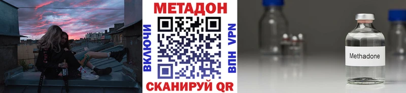 МЕТАДОН methadone  Агрыз 